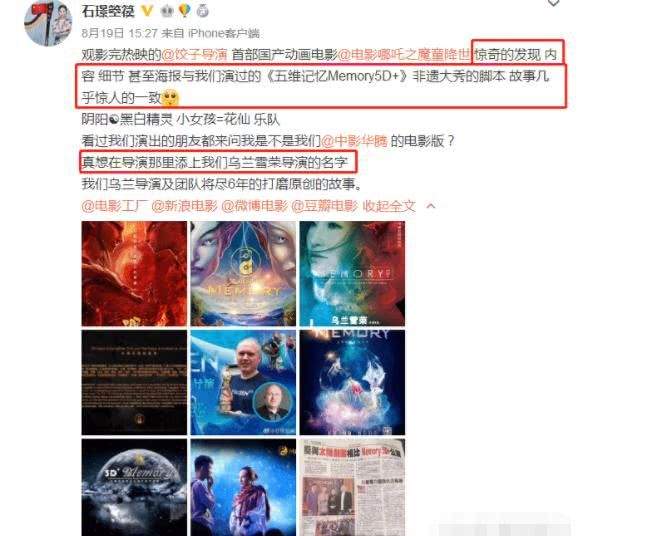 著名演奏家连发三条微博指责：哪吒抄袭我的作品，网友站出来力挺