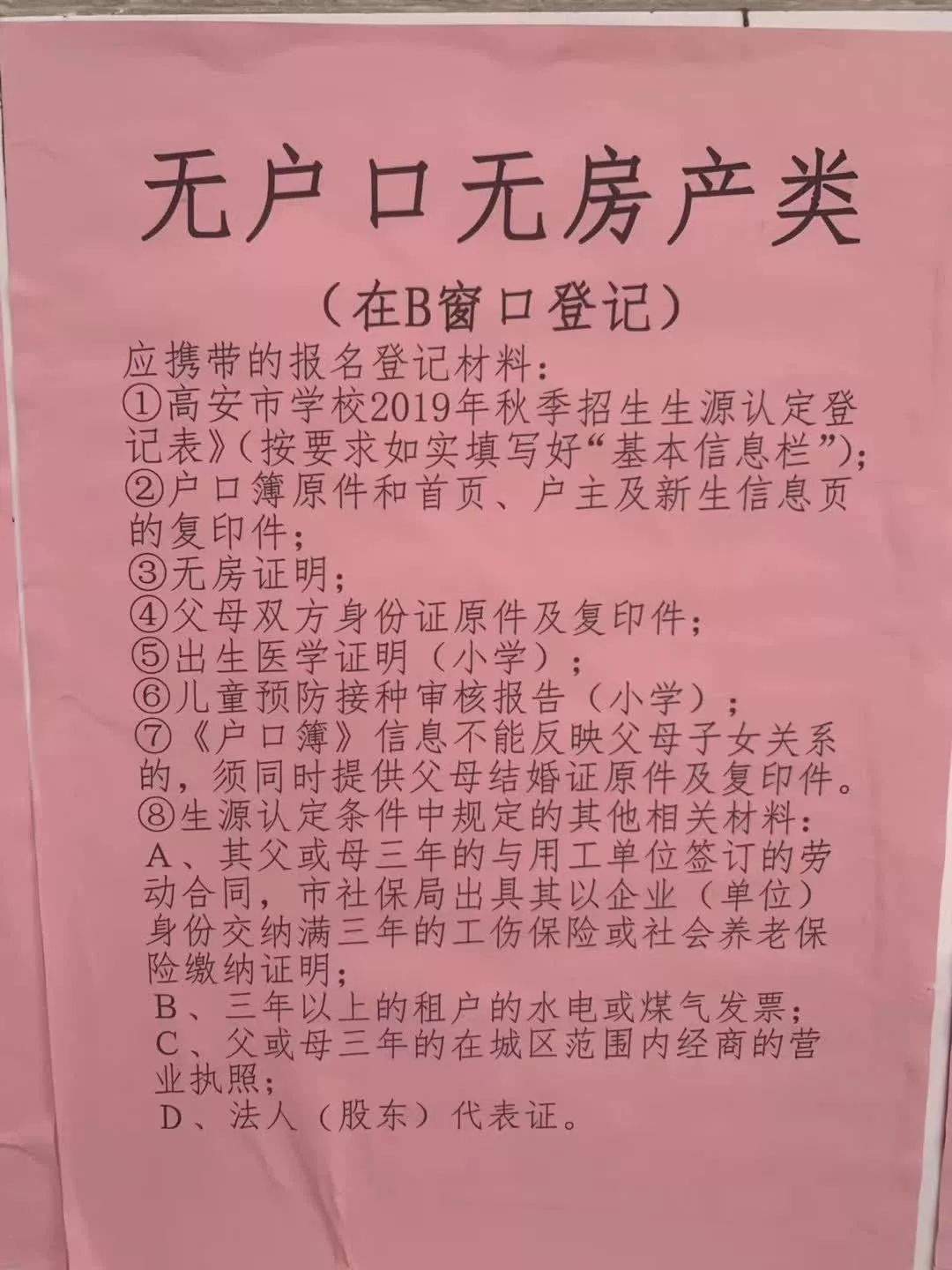 高安某学校拍到的！人真是多！