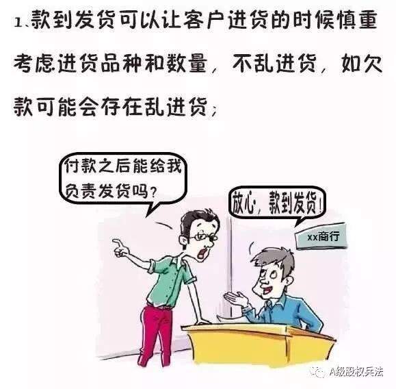 董明珠：为何要款到发货？实体老板必看!