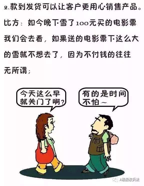 董明珠：为何要款到发货？实体老板必看!