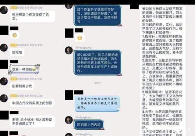 高校副教授贬低四大发明，他到底否定了什么才能一石积起千层浪