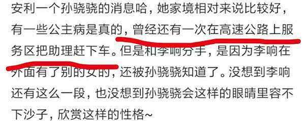 明星助理自曝遭受冷暴力，曾被扔在高速上，要求睡浴缸和酒店走廊