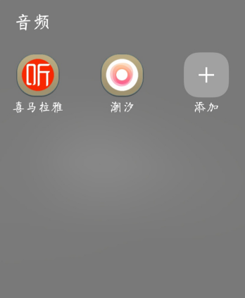 新生必看，大学实用APP推荐