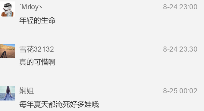 安州雎水镇青云纱厂发现一小女孩溺水身亡！