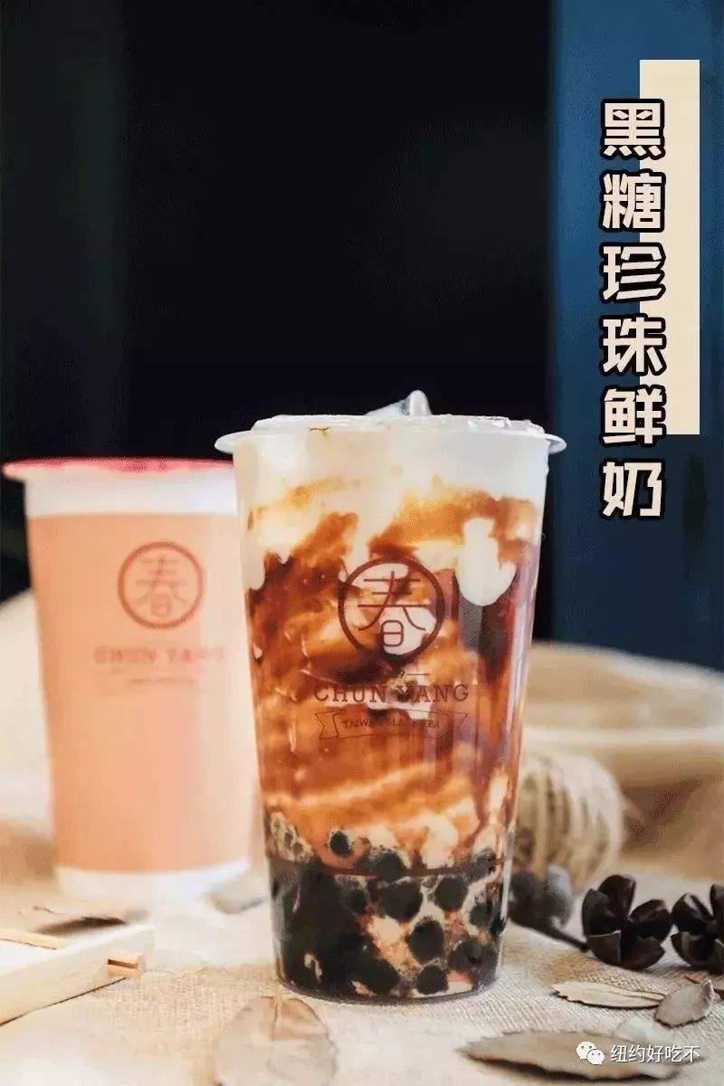 激动！周杰伦最爱的台湾奶茶来纽约了！横扫半个娱乐圈，彭于晏、范玮琪、小s都打call！