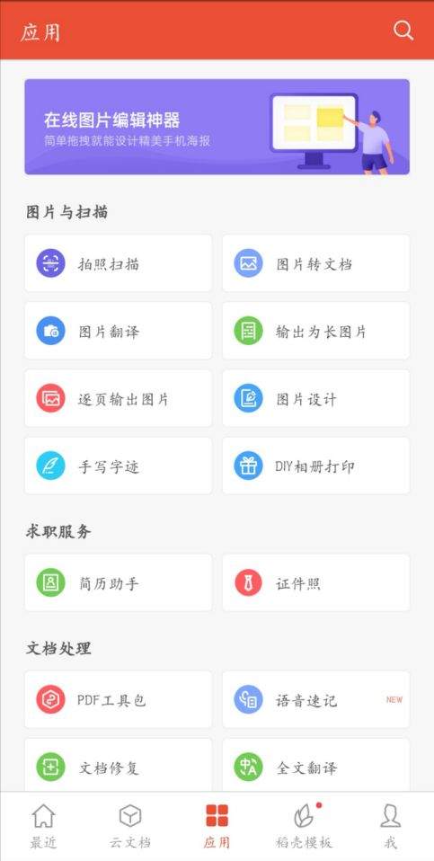 新生必看，大学实用APP推荐