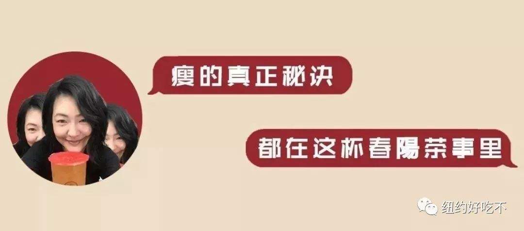 激动！周杰伦最爱的台湾奶茶来纽约了！横扫半个娱乐圈，彭于晏、范玮琪、小s都打call！