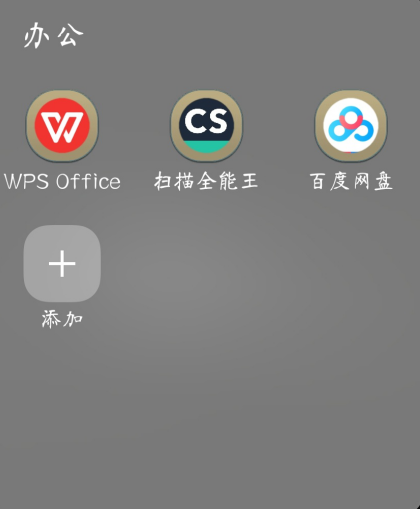 新生必看，大学实用APP推荐