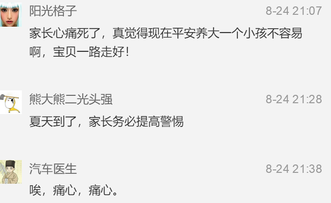 安州雎水镇青云纱厂发现一小女孩溺水身亡！