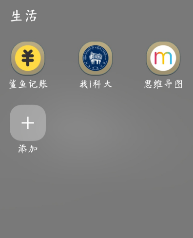 新生必看，大学实用APP推荐