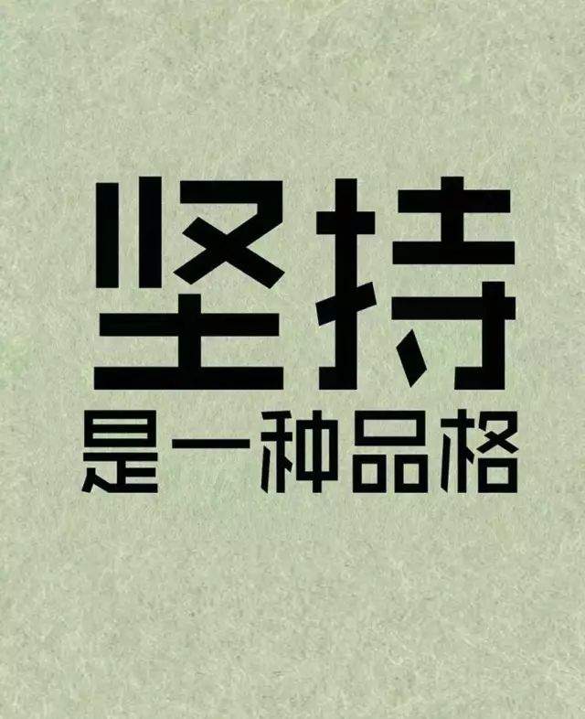 低头不是认输，是要看清自己的路；仰头不是骄傲，是看见自己的天空！