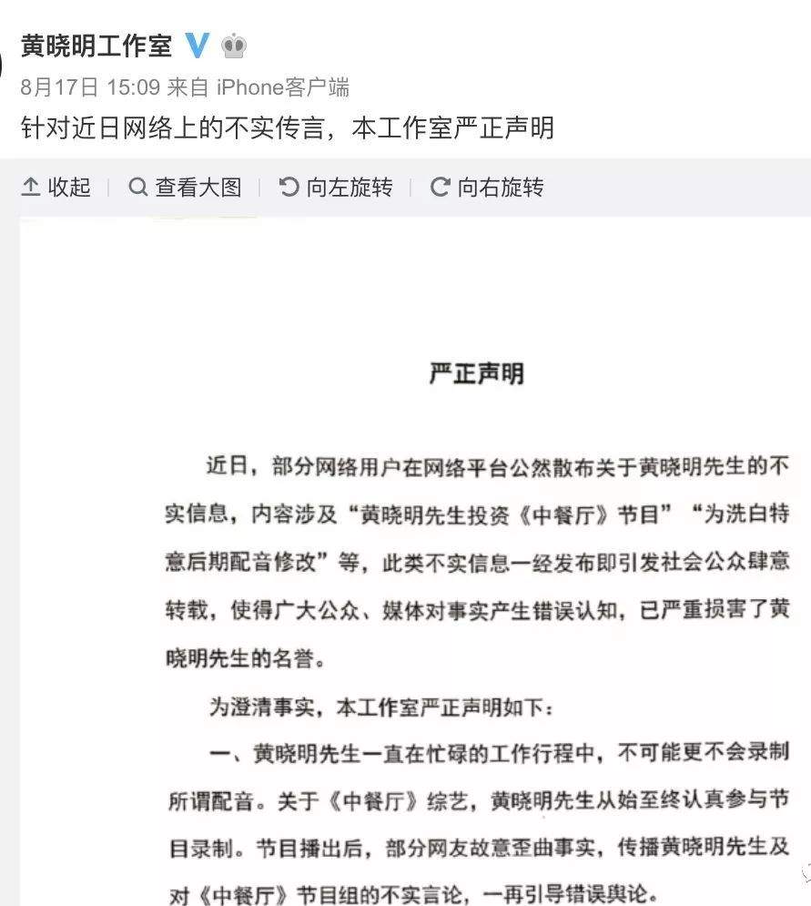 黄晓明最近太火了，这件事映射了职场怎样的规则？