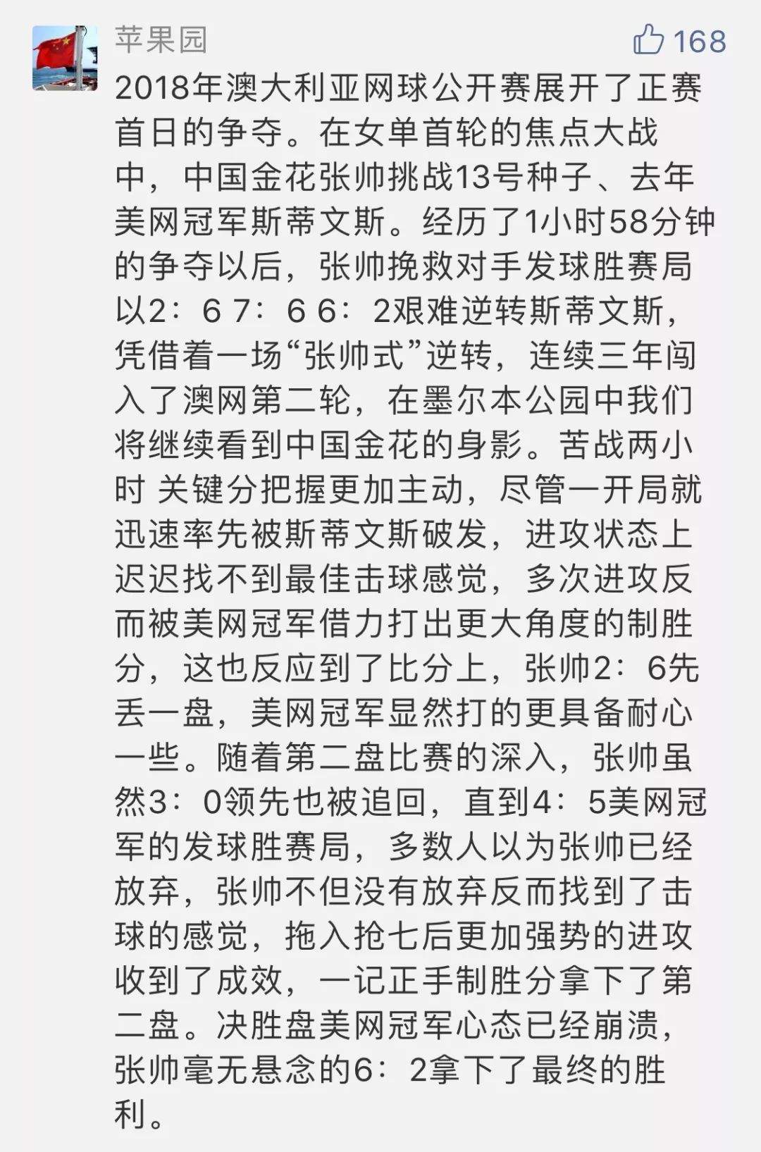 获奖名单|“最帅的样子，就在球场”获奖名单公布