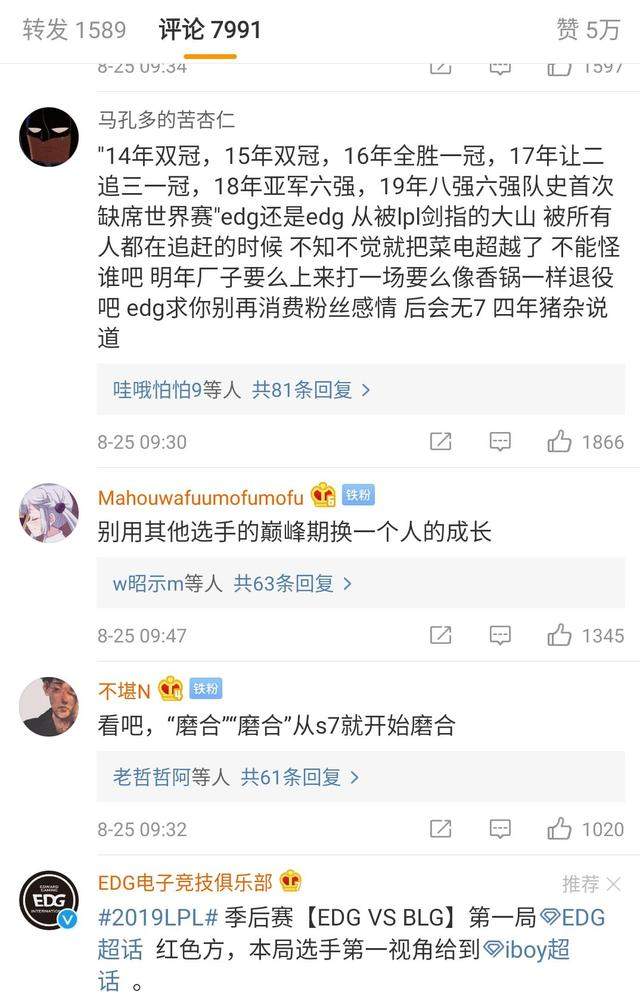 EDG微博道歉今年的赛程结束网友称'放过厂长吧！’