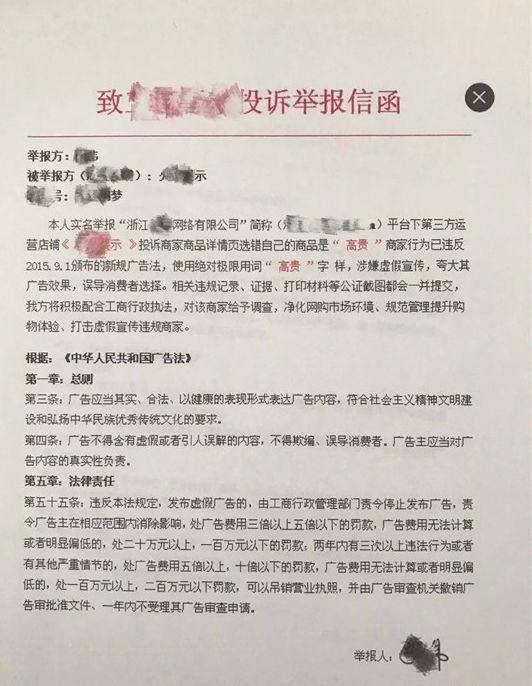 用“极限词”敲诈近万家网店三男子被定为恶势力团伙