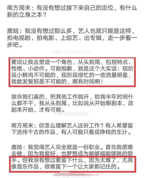 同样快30岁，为何鹿晗、吴亦凡前后发福，肖战却越发年轻？