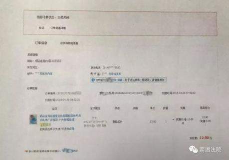 用“极限词”敲诈近万家网店三男子被定为恶势力团伙