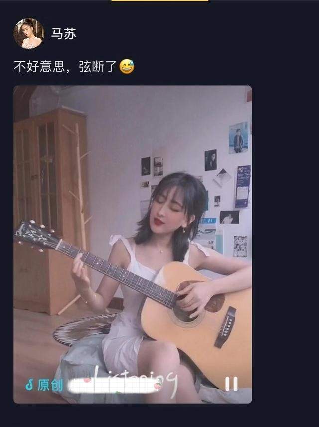 看着李小璐复出，马苏也坐不住了，晒出弹吉他视频容貌大变样