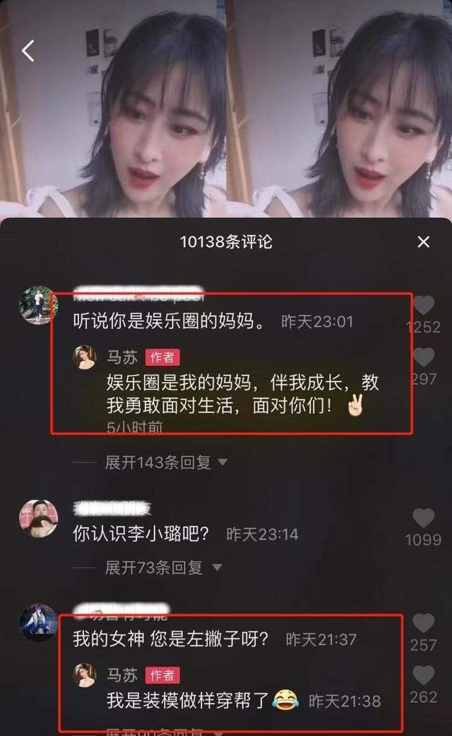 看着李小璐复出，马苏也坐不住了，晒出弹吉他视频容貌大变样