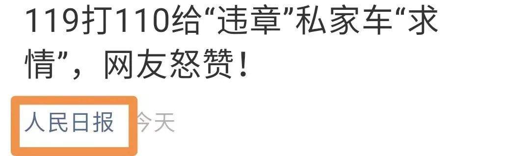 超赞！肇庆正能量登上了人民日报官微，全国网民沸腾了……