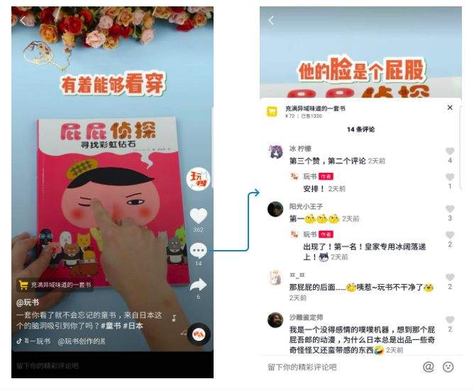 年营收近200亿的抖音，为什么会在电商变现上输给了快手？