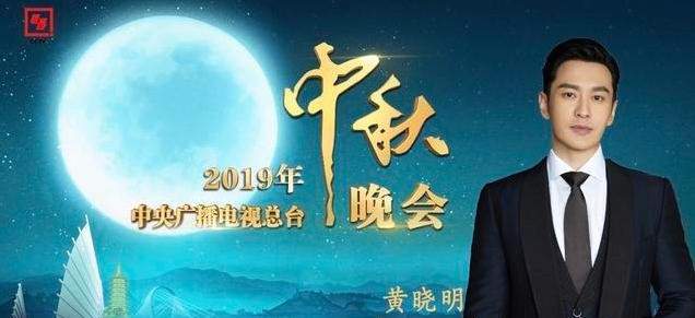 中秋晚会四位超女重聚，因邀请一对新婚的明星夫妇被吐槽！