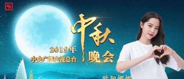 中秋晚会四位超女重聚，因邀请一对新婚的明星夫妇被吐槽！