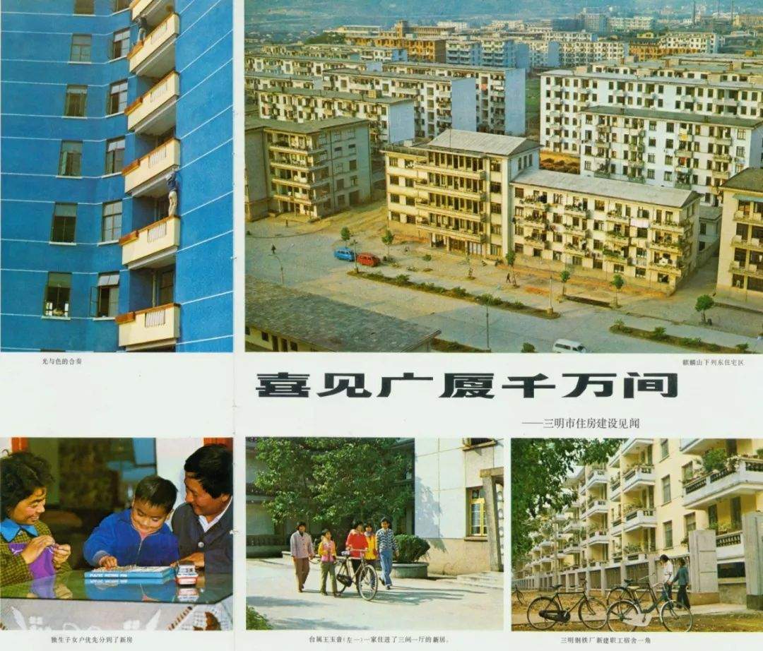 千万居，万千梦|家的模样·我们的70年