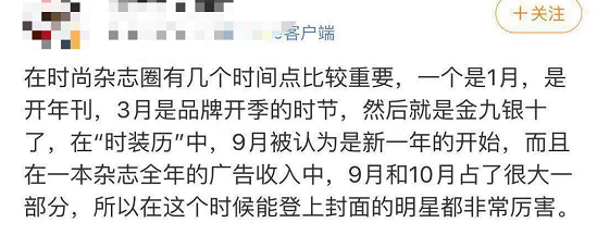 张恒花一万多为郑爽买杂志，被粉丝骂为瘪三，更有爆料他热聊女星