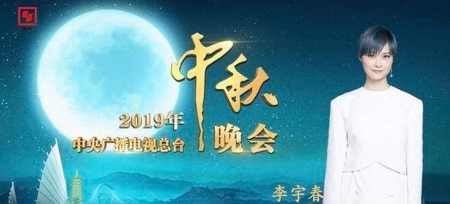 中秋晚会四位超女重聚，因邀请一对新婚的明星夫妇被吐槽！