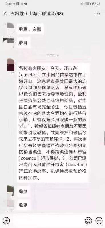 国务院：逐步放宽或取消汽车限购；腾讯音乐涉反垄断调查；运营商回应5G商用放号推迟