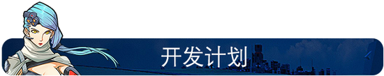 《基因特工》全新版本发售联机模式上线