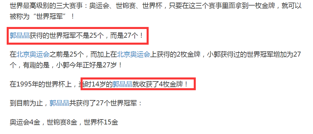 郭晶晶除了世界冠军，这5种身份都秒杀霍家，霍启刚：我太幸运了