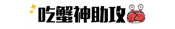 超级福利┃2000多公里外的大闸蟹来松原了挑战全城最肥大闸蟹！