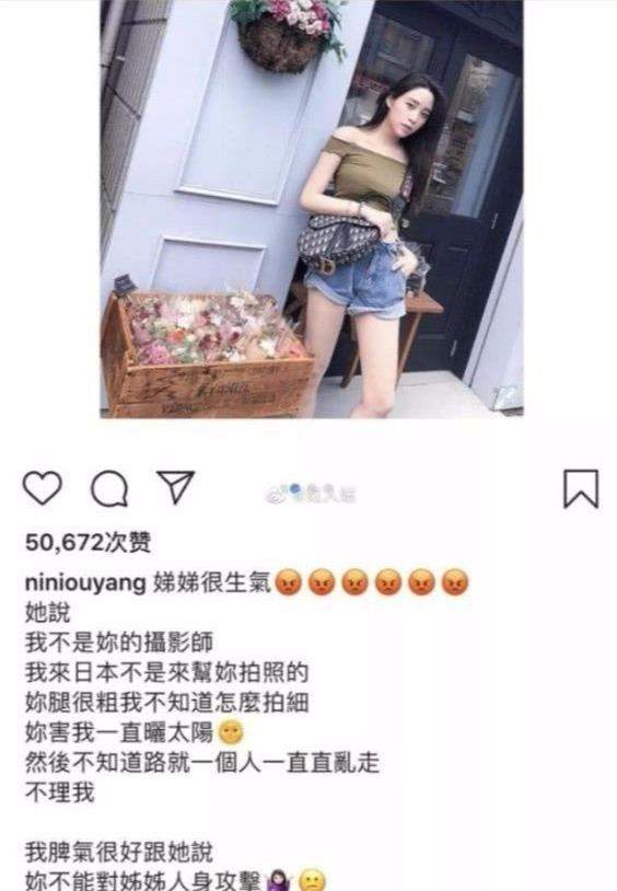 欧阳娜娜三姐妹只有欧阳娜娜火了，情商和颜值还真只有娜娜最出挑