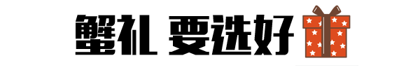 超级福利┃2000多公里外的大闸蟹来松原了挑战全城最肥大闸蟹！