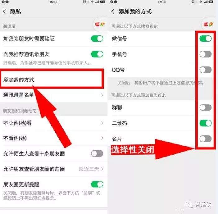 网络安全|你的微信安全吗？这3个功能最好关闭，不然你的隐私会一直泄露！