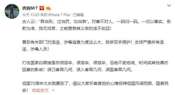 唐爽回应黄毅清被批捕，不后悔赞扬对方义举，坚持揭露周立波到底