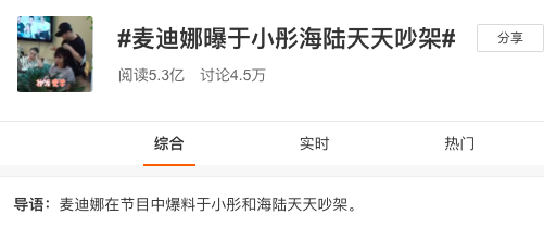 姜潮麦迪娜为热度无下限？曝出海陆分手原因后，生产过程又引争议