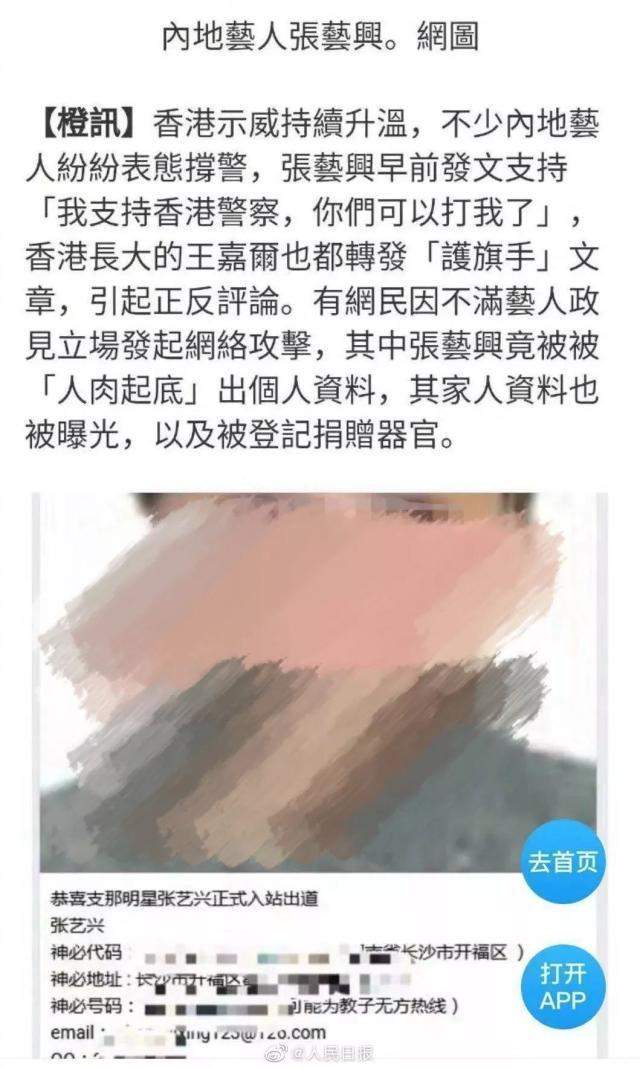 张艺兴身份证申请器官捐赠？张艺兴妈妈为什么突然发微博？