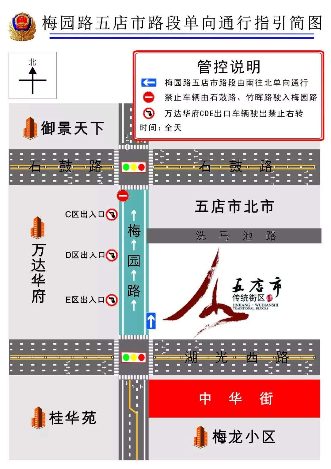 注意！10月1日起，玉堂街路段实行限时单向通行