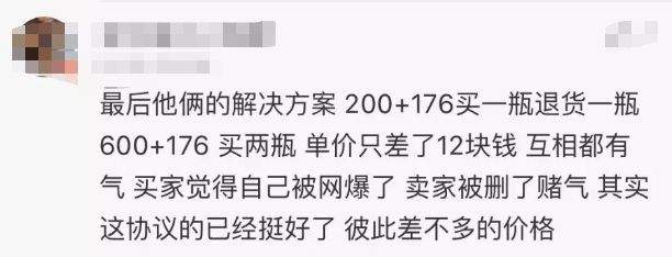 拉黑、人肉、起诉…卖家发错货之后，这瓜可太多了