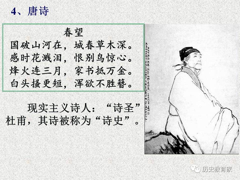 【一轮复习】中国古代的科学技术与文化