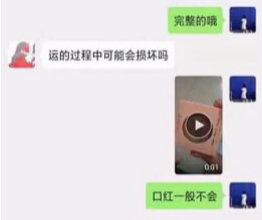 拉黑、人肉、起诉…卖家发错货之后，这瓜可太多了