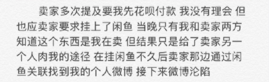 拉黑、人肉、起诉…卖家发错货之后，这瓜可太多了