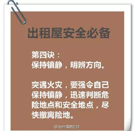 南昌人注意！这类房屋要被严查，不达标的可能会被查封！