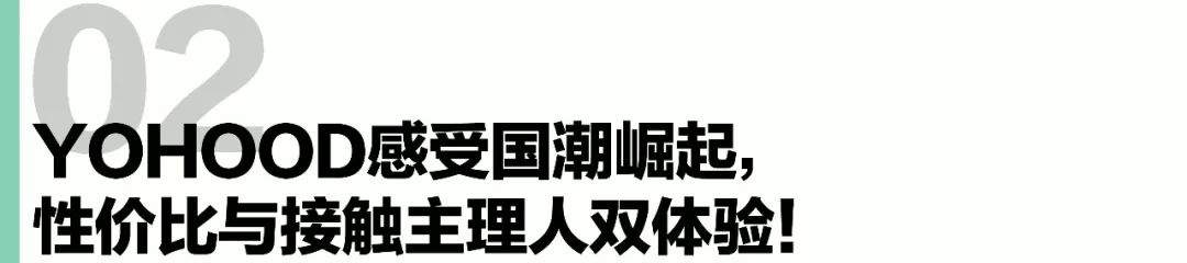 潮牌单品10元起，这个潮流展连林俊杰、李现都忍不住剁手！