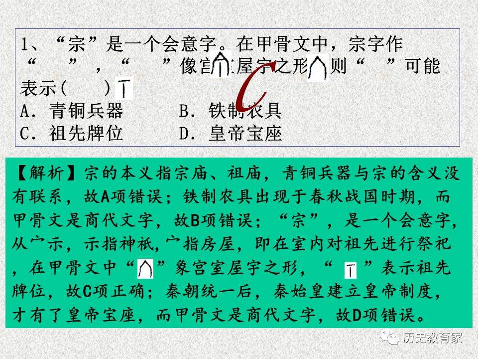 【一轮复习】中国古代的科学技术与文化