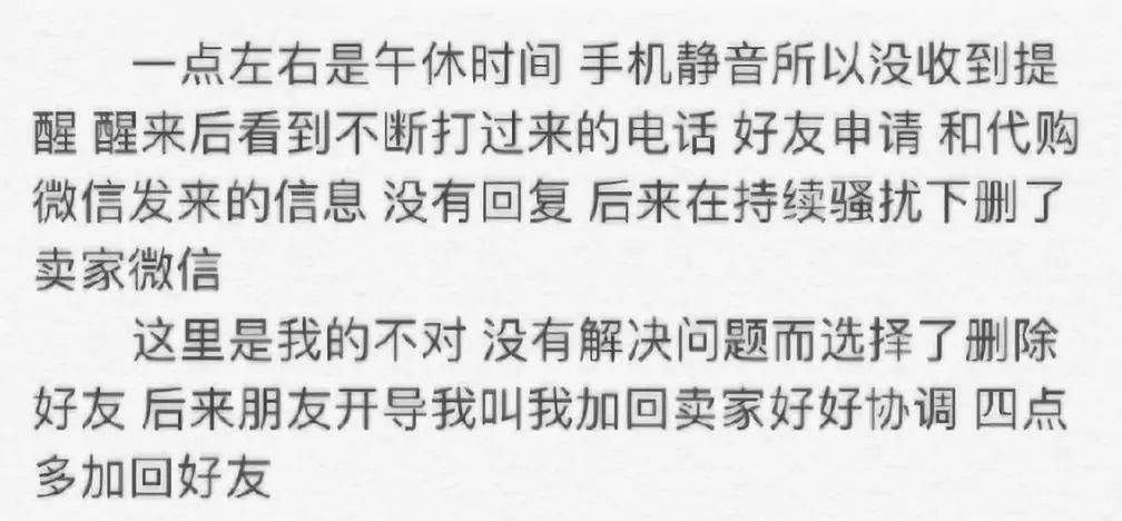 拉黑、人肉、起诉…卖家发错货之后，这瓜可太多了