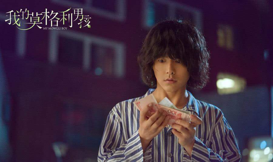 《我的莫格利男孩》开播，马天宇演“狼孩”有突破，杨紫继续万能